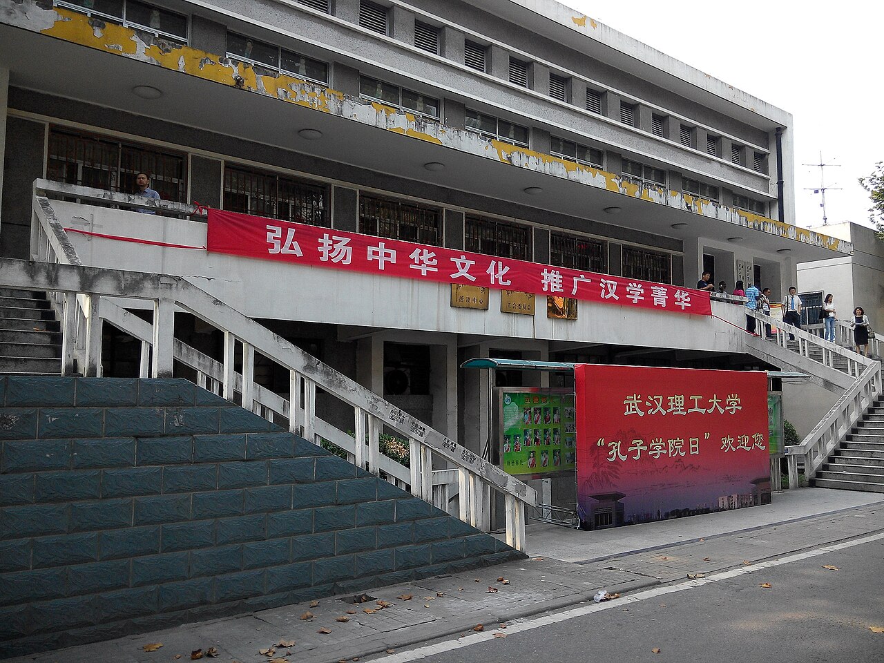 武汉工程大学