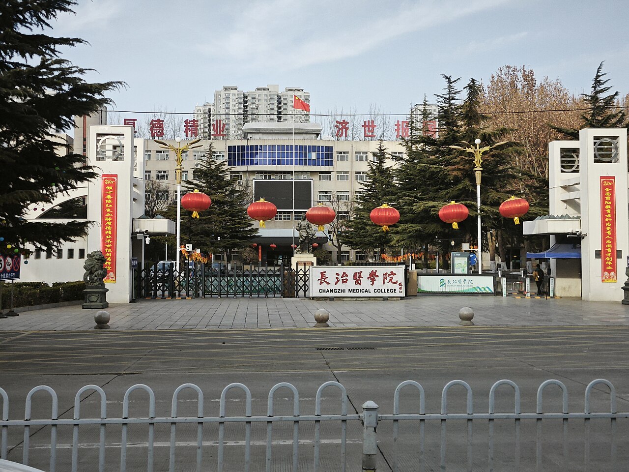 Changzhi Medical College