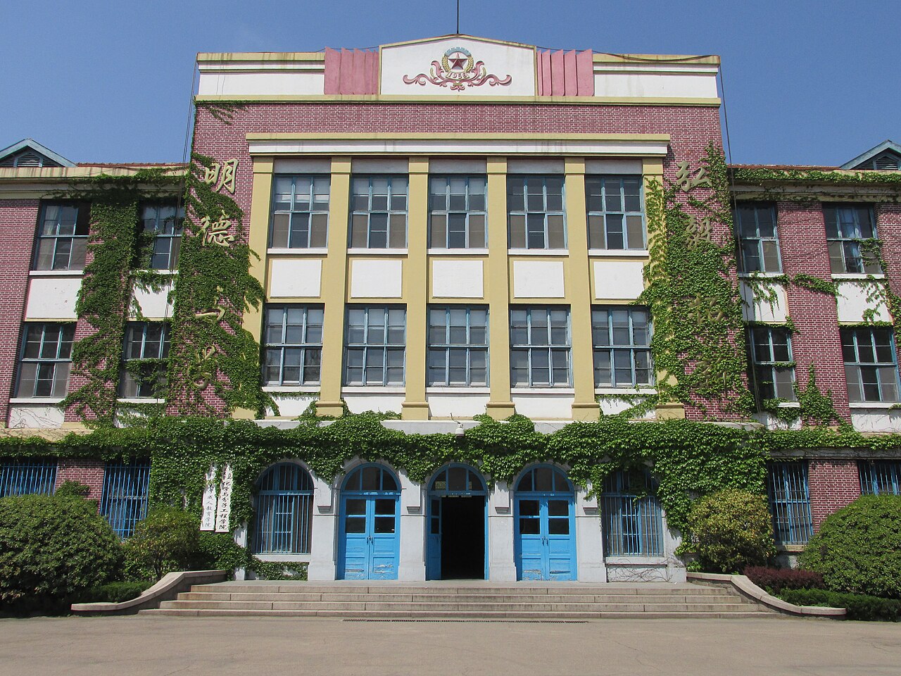 Qingdao University