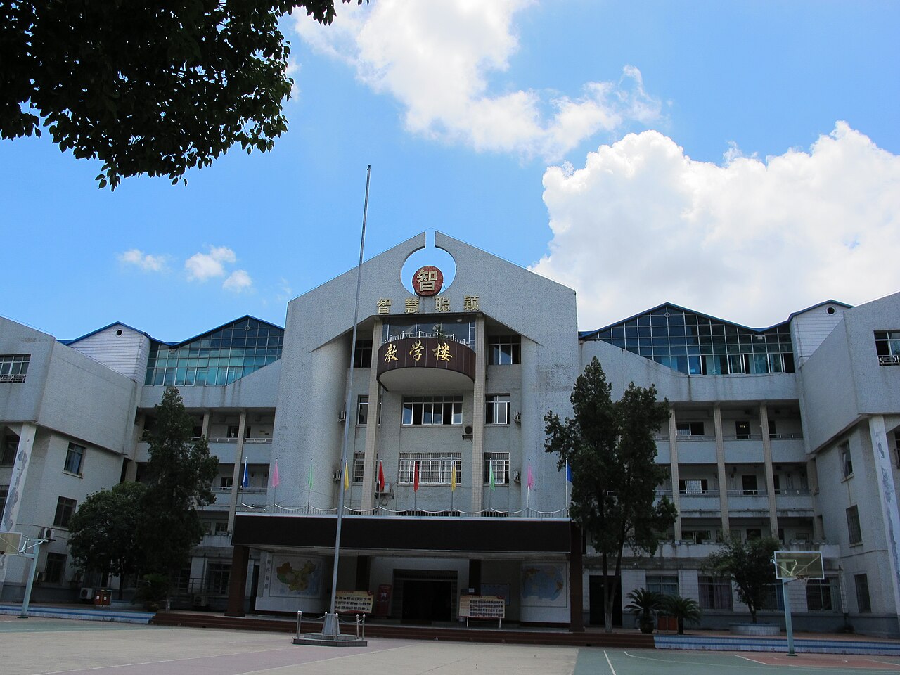 Guiyang University