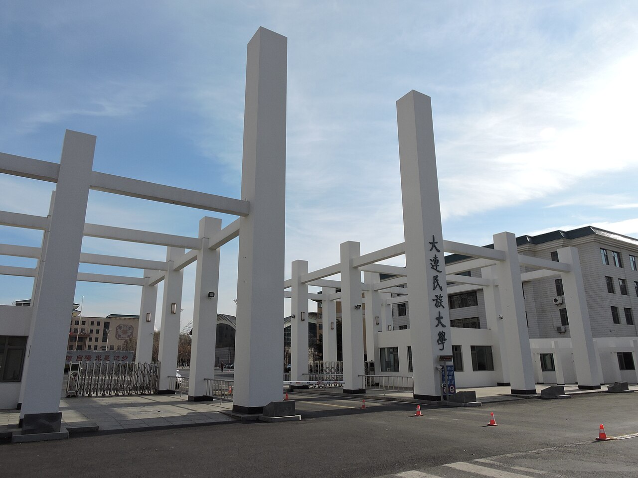 大连民族大学
