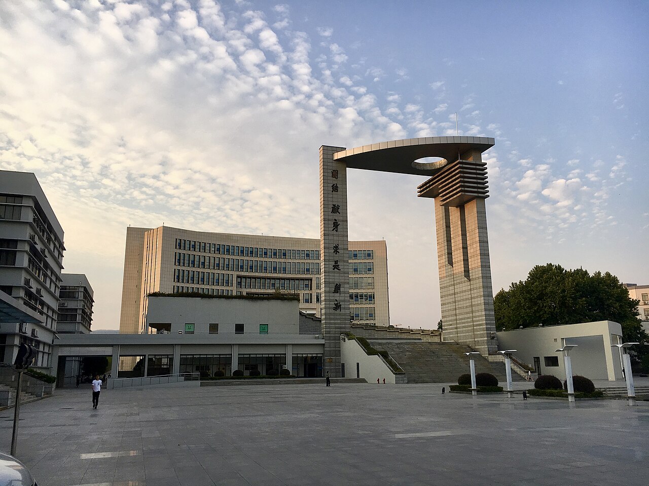 Nanjing University of Science and Technology