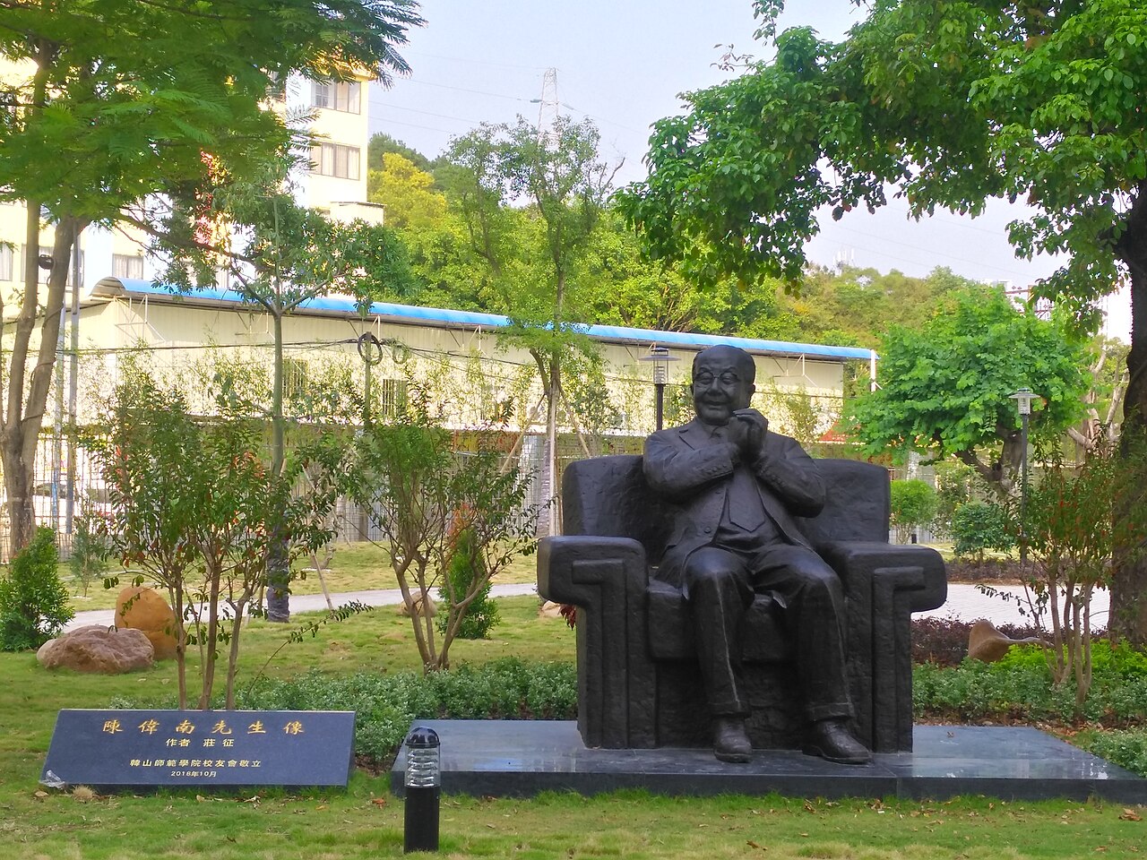 Weinan Normal University