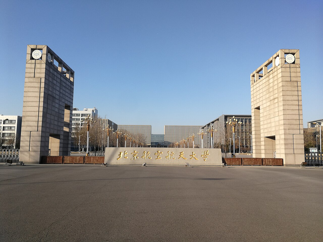 北京航空航天大学