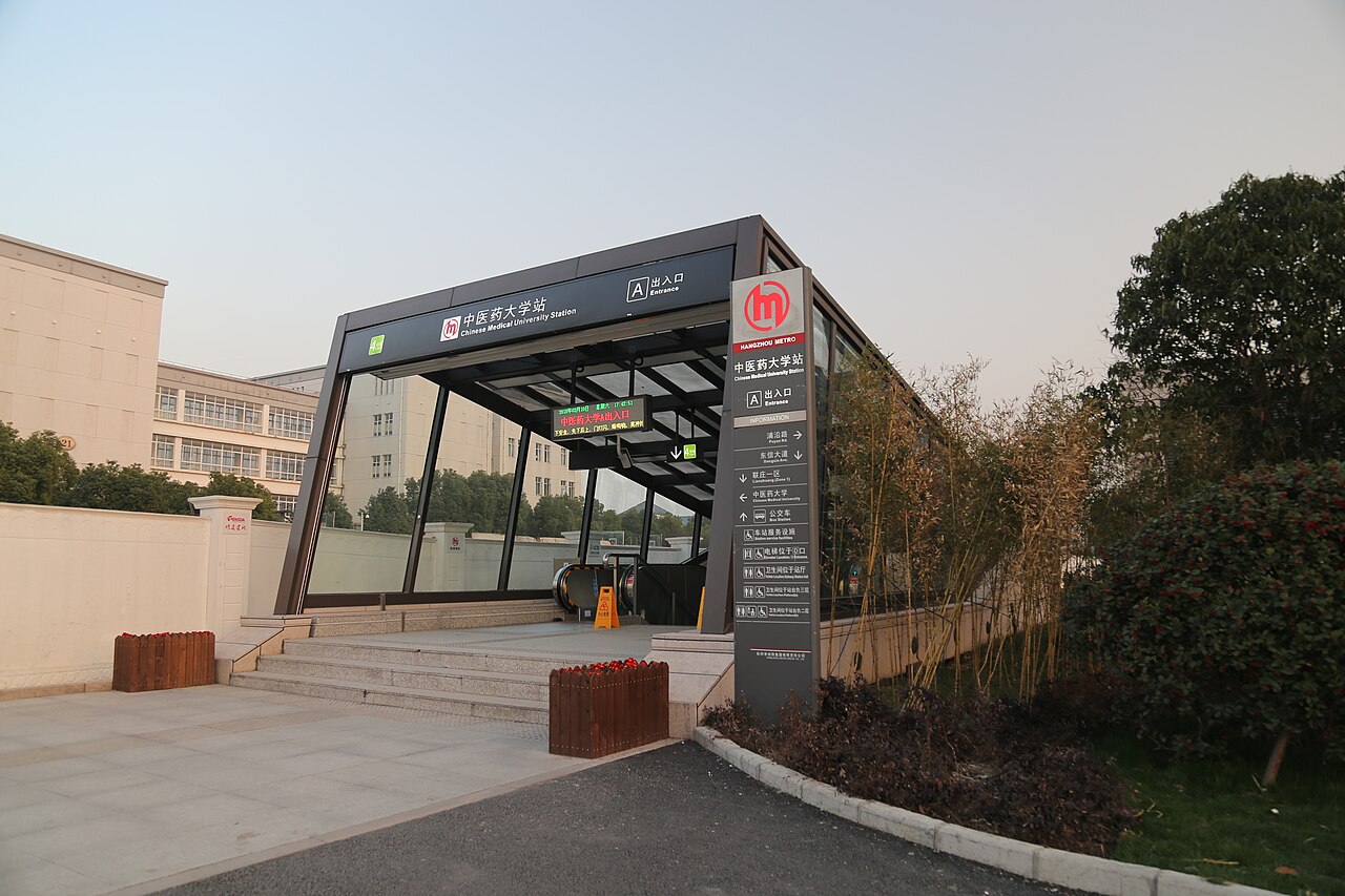 浙江中医药大学