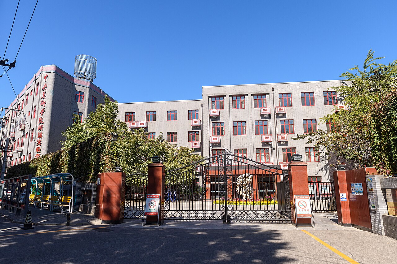 中央美术学院
