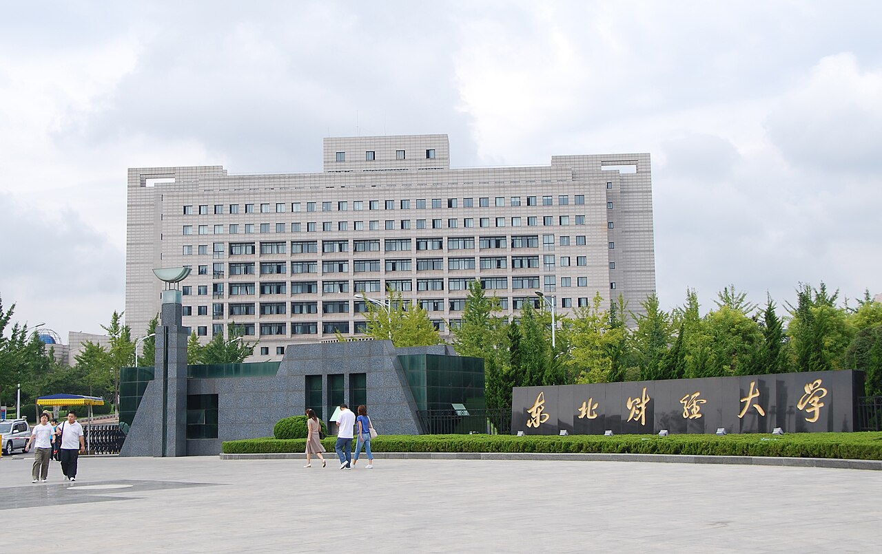 大连财经学院