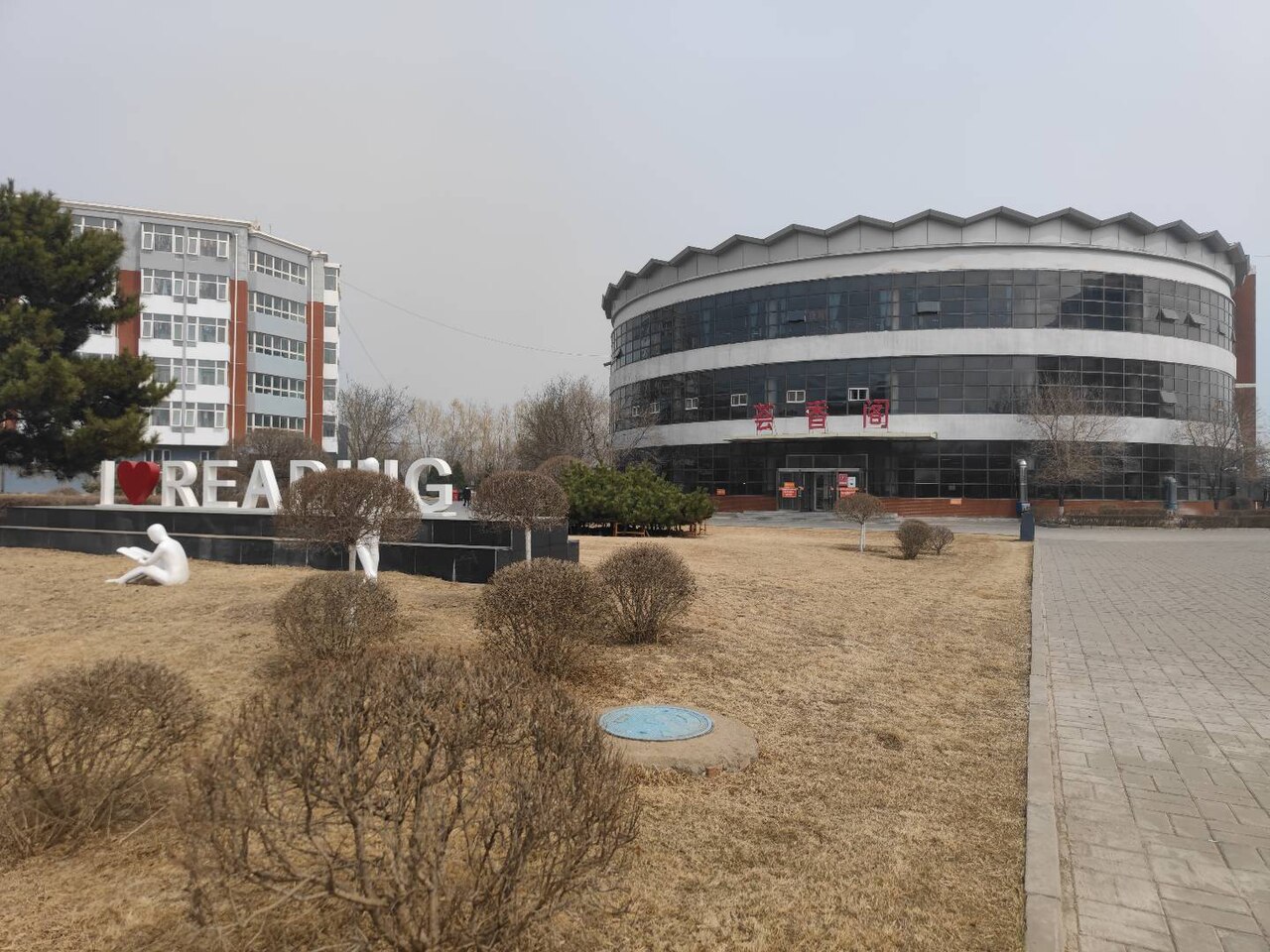Hebei University of Architecture