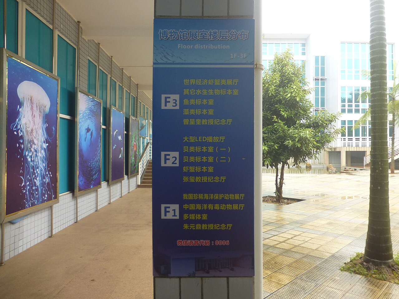 广东海洋大学
