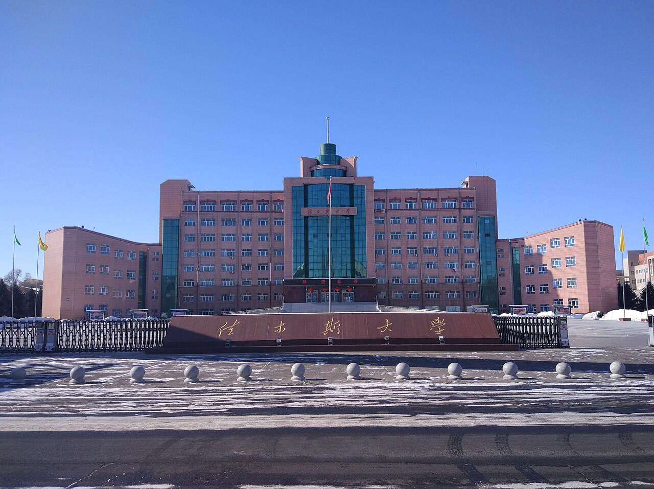 Jiamusi University