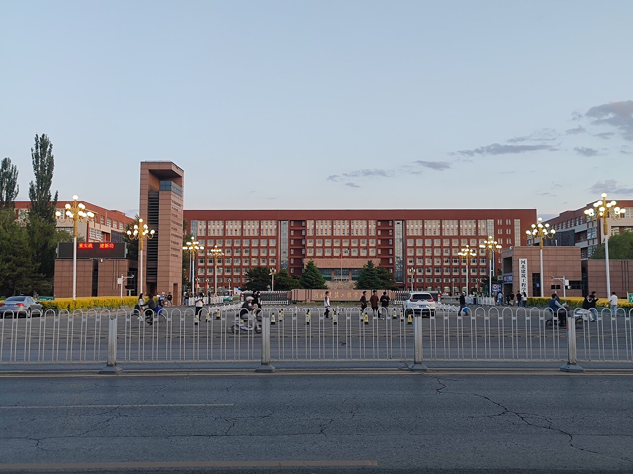 Hebei University of Architecture