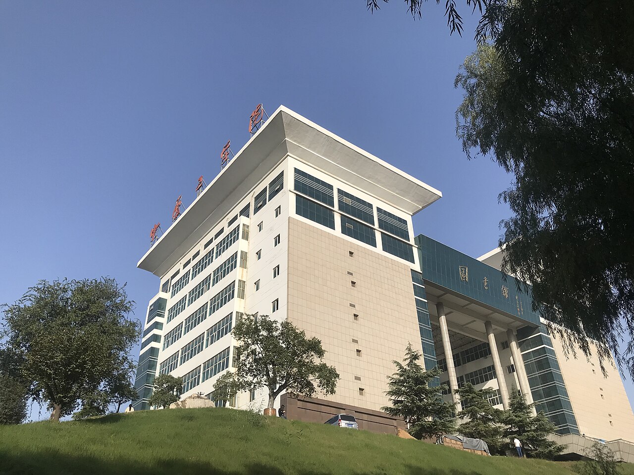 中原工学院