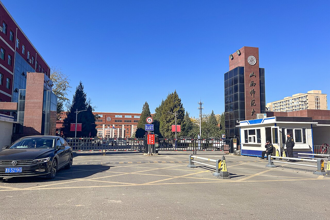 山西大学