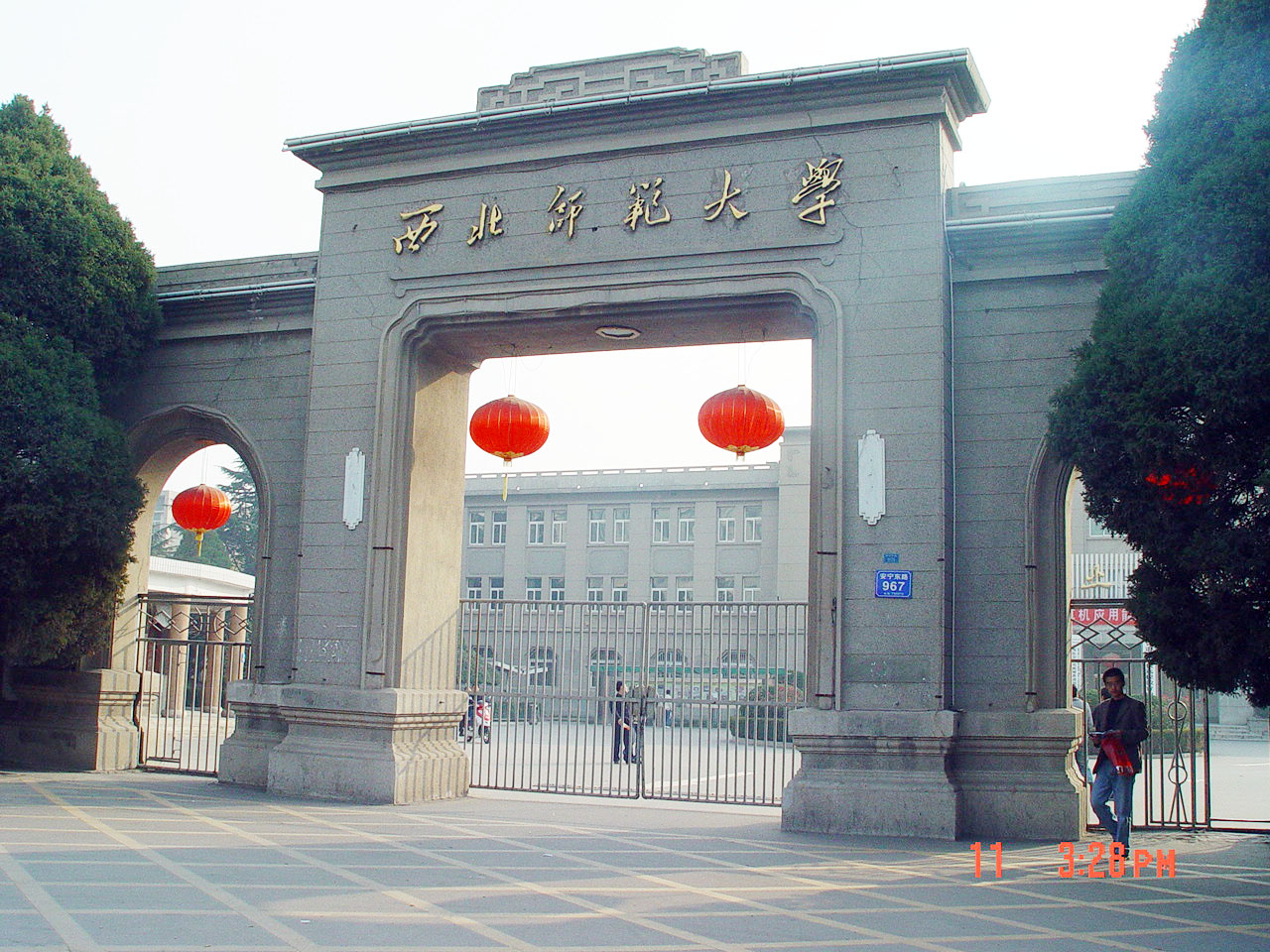 西北师范大学