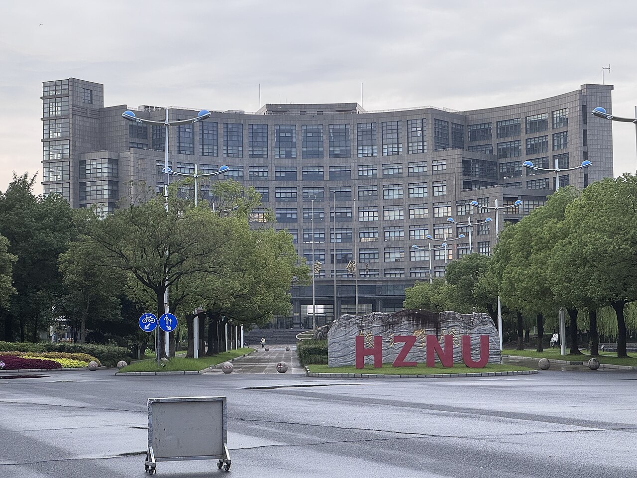 Hangzhou Normal University