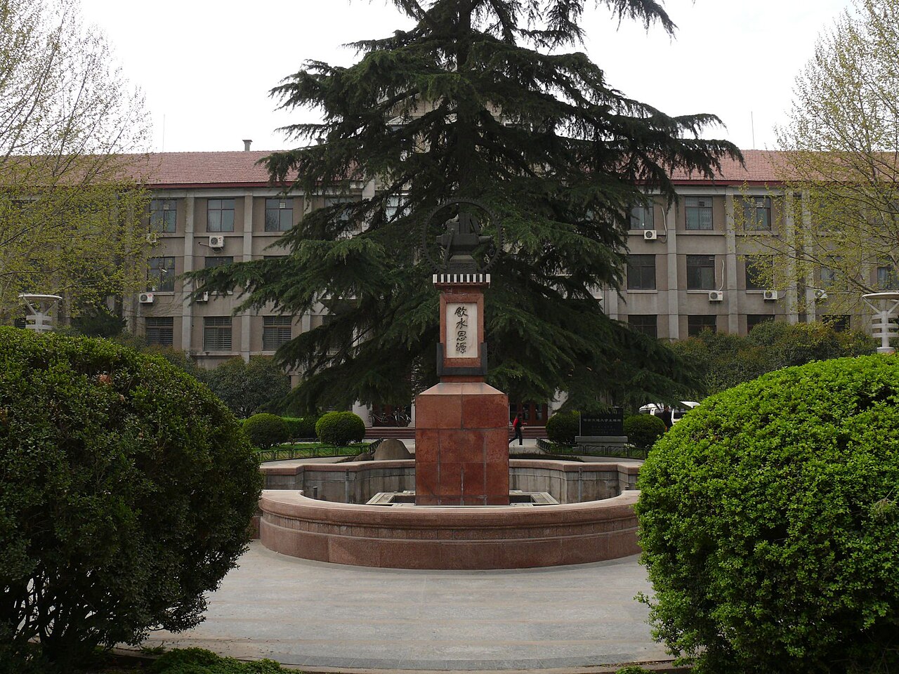 Xi'an University