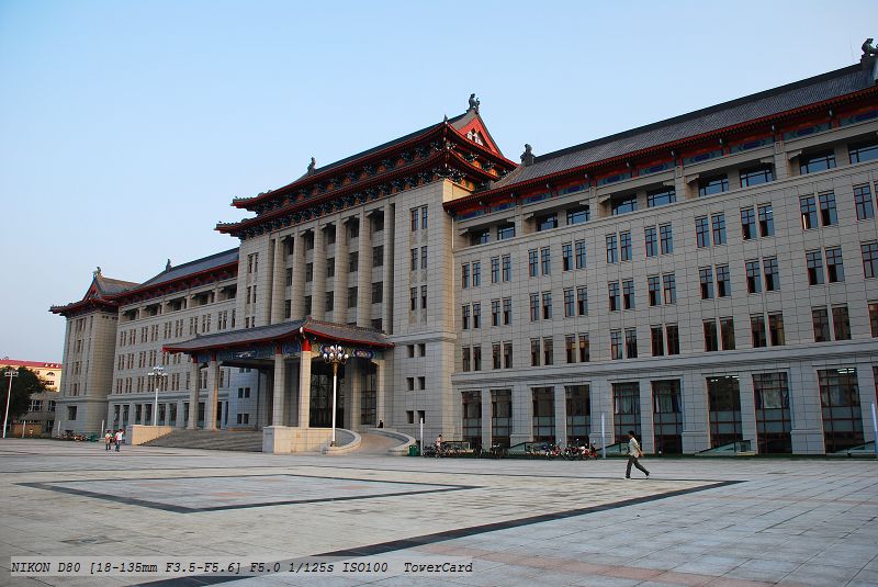 Harbin Engineering University