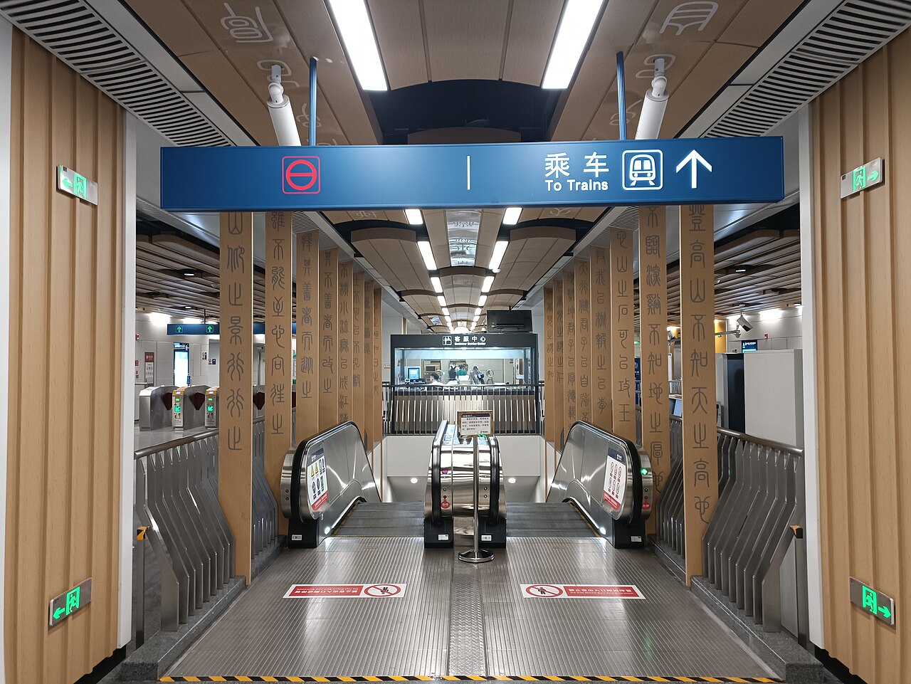 Xi'an University of Science and Technology