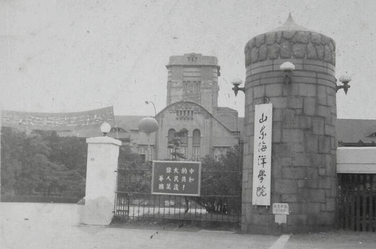 Ocean University of China