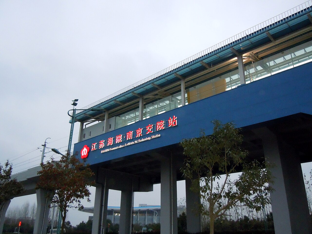 南京工程学院