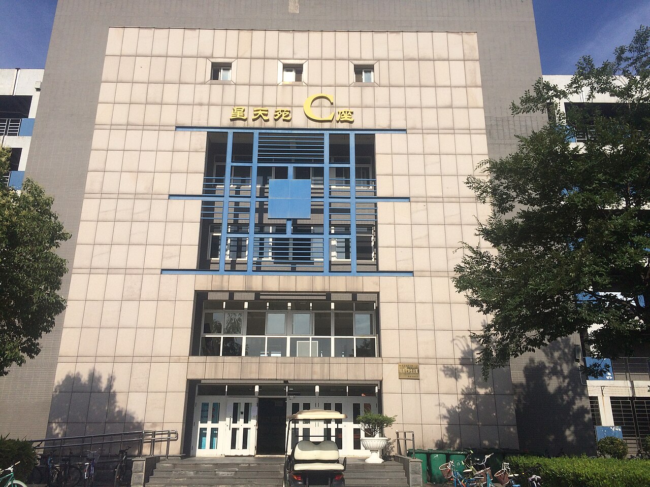 Northwestern Polytechnical University