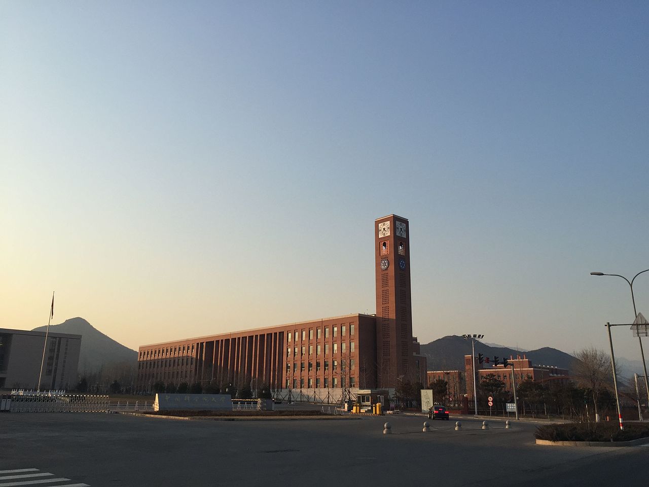 University of Chinese Academy of Sciences