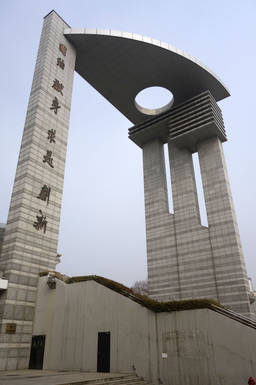 جامعة نانجينغ للعلوم والتكنولوجيا
