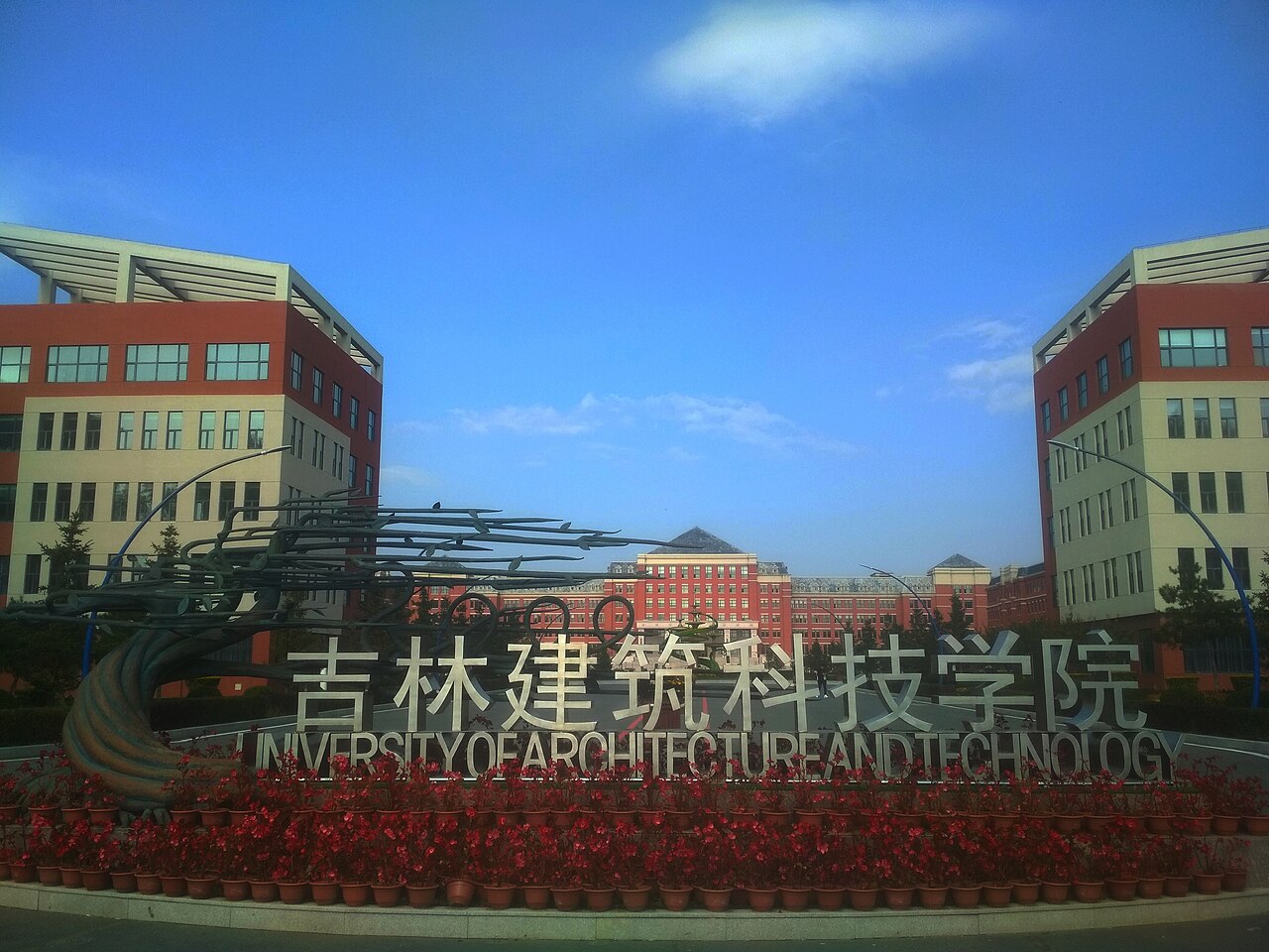 Jilin University