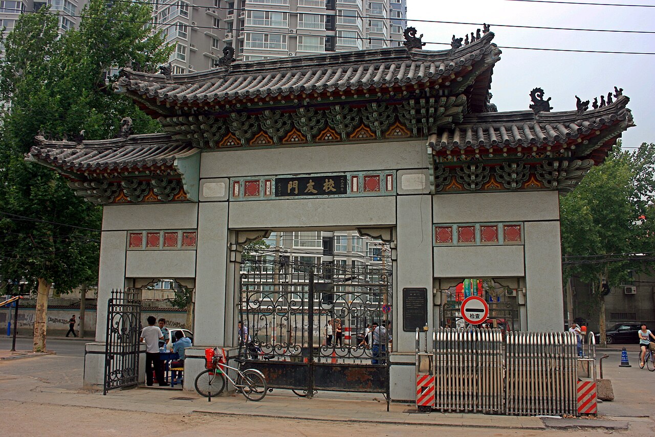 山东大学