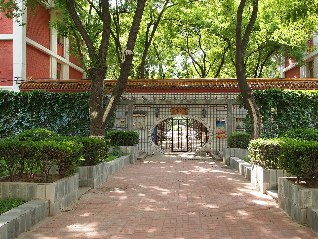 北京师范大学