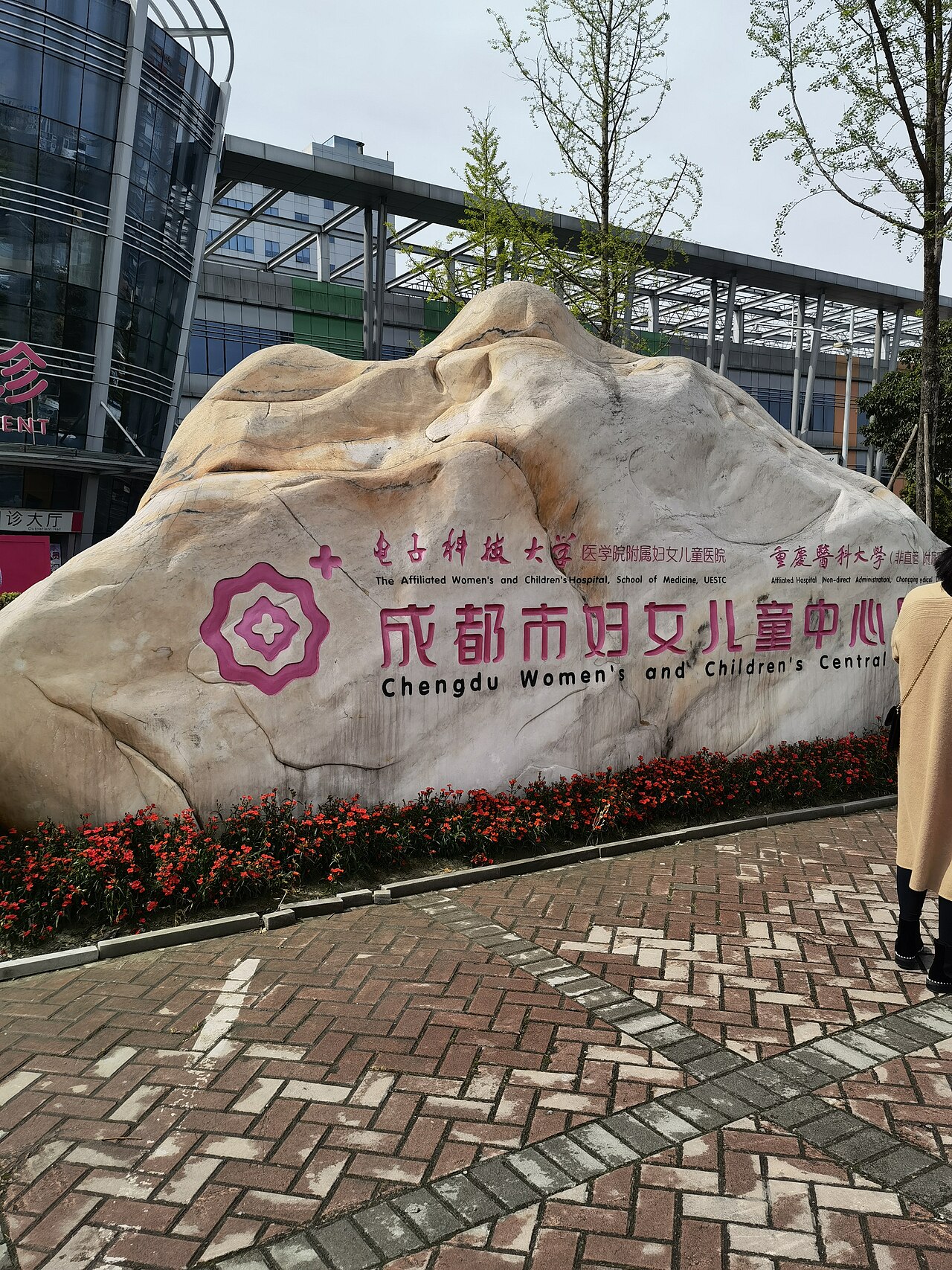 电子科技大学