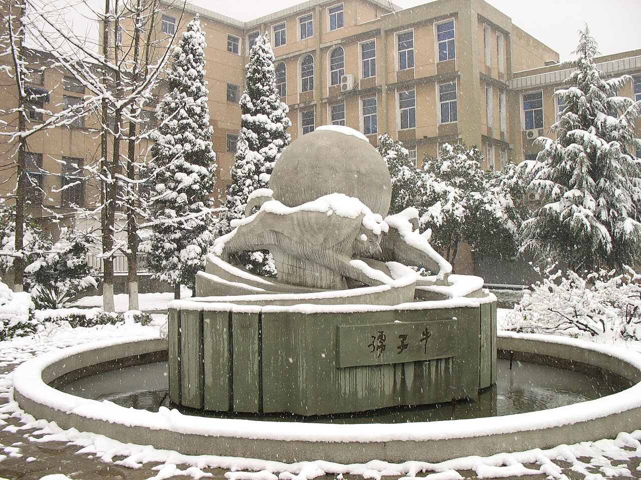University of Science and Technology of China