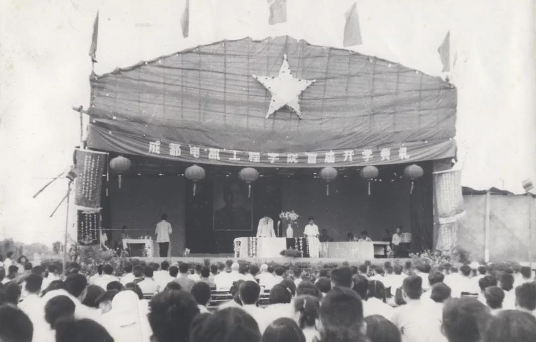 电子科技大学