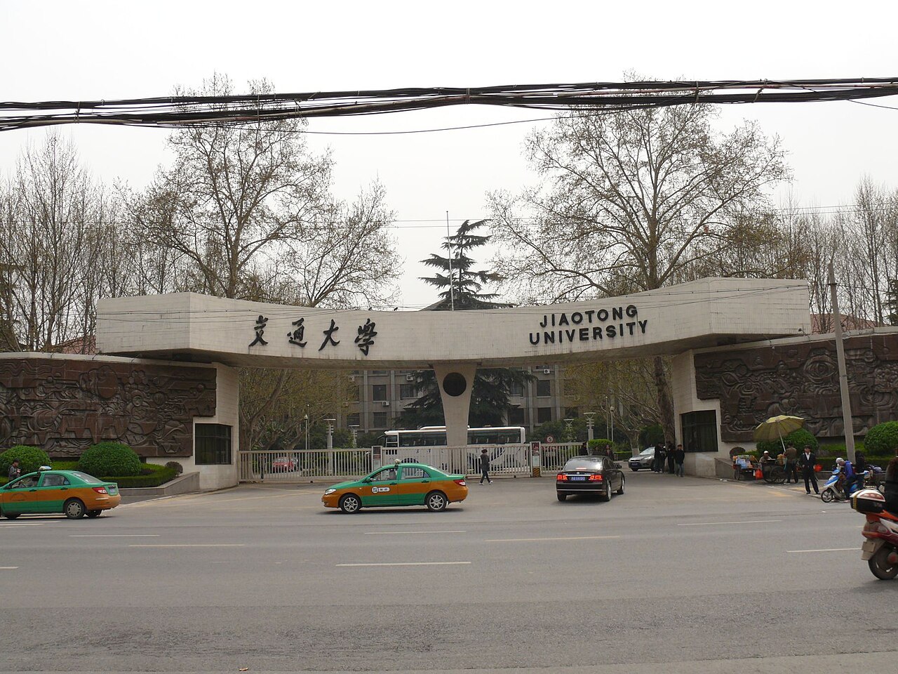 西安交通大学