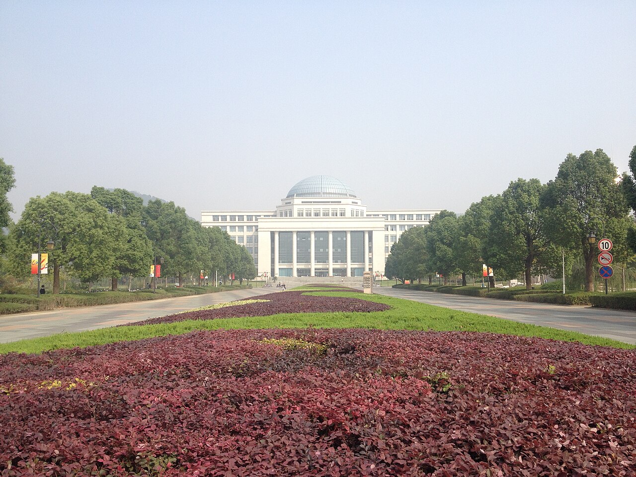 浙江工业大学