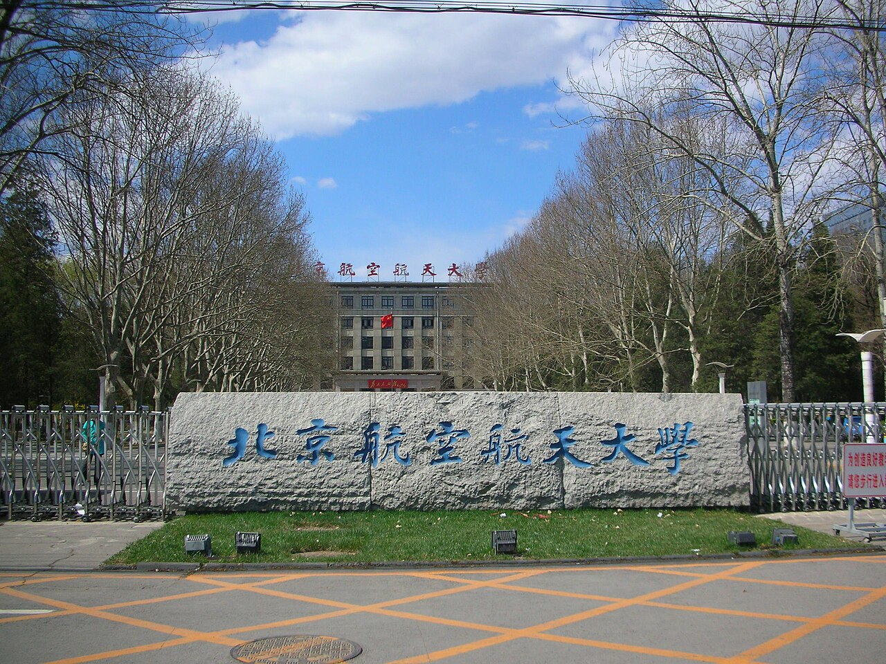 Beihang University
