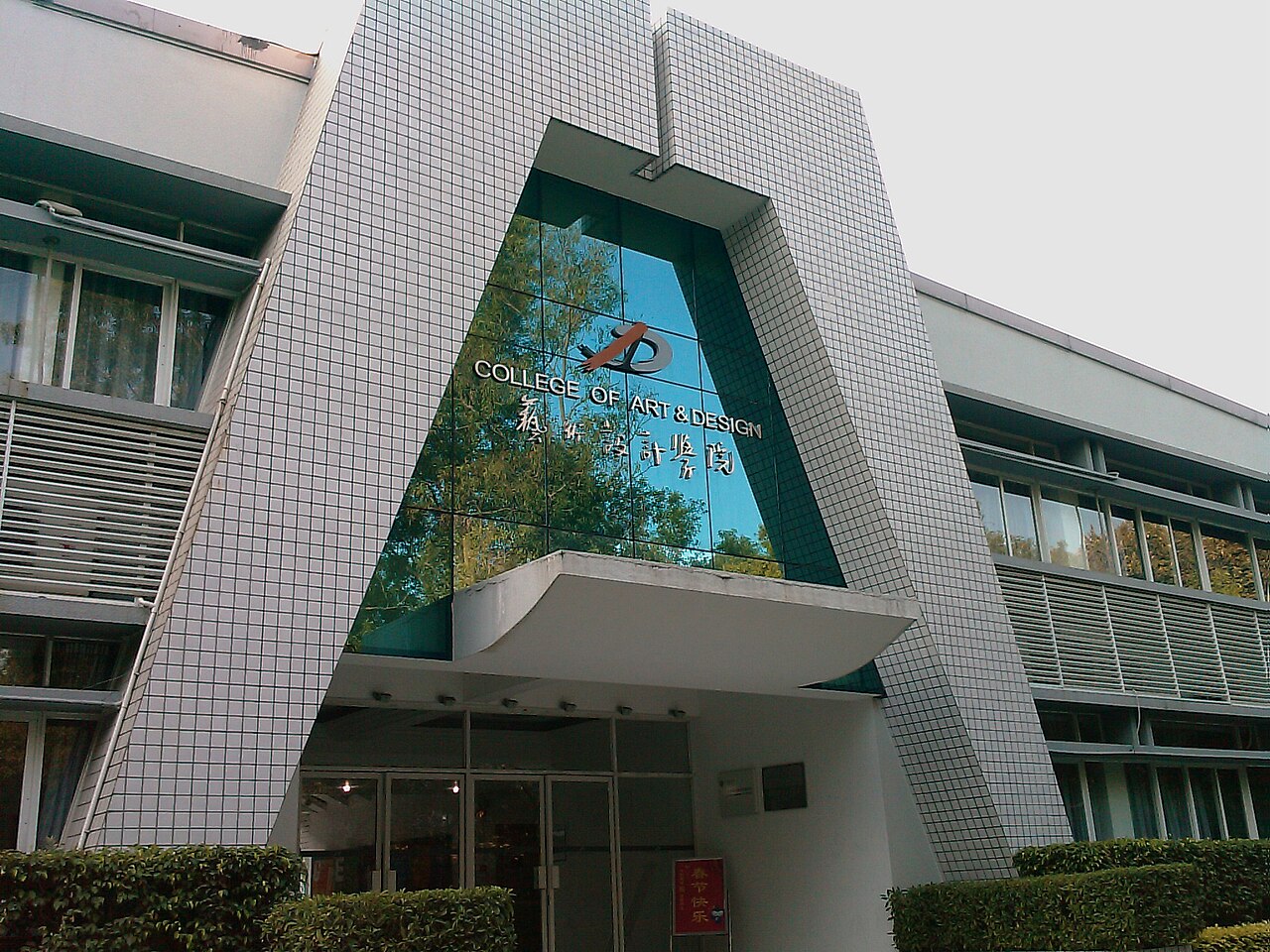 Shenzhen University