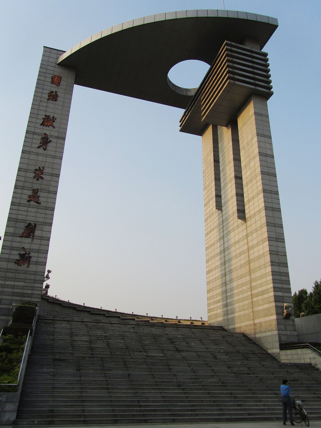 南京大学
