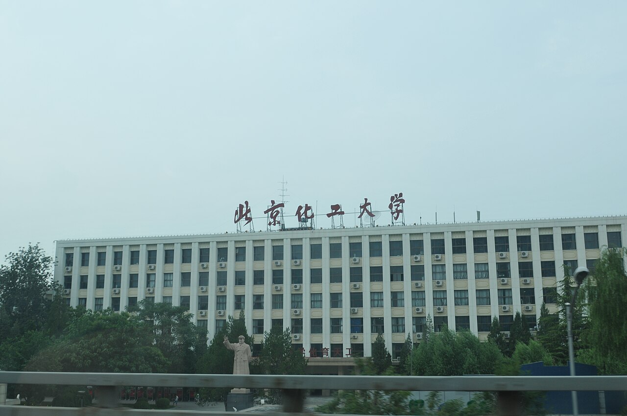 北京化工大学