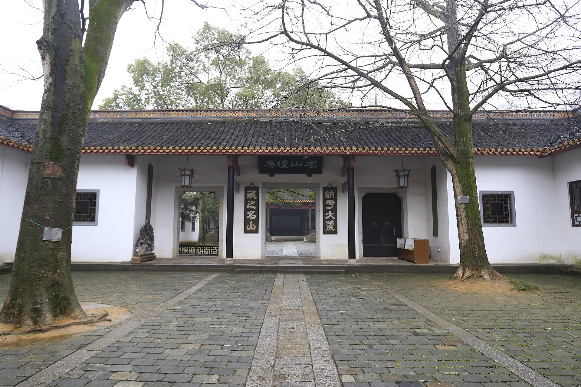 Yuelu Academy