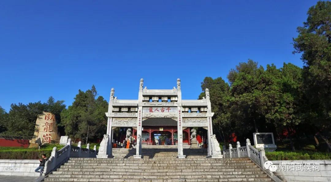 Wolonggang Wuhou Memorial Temple