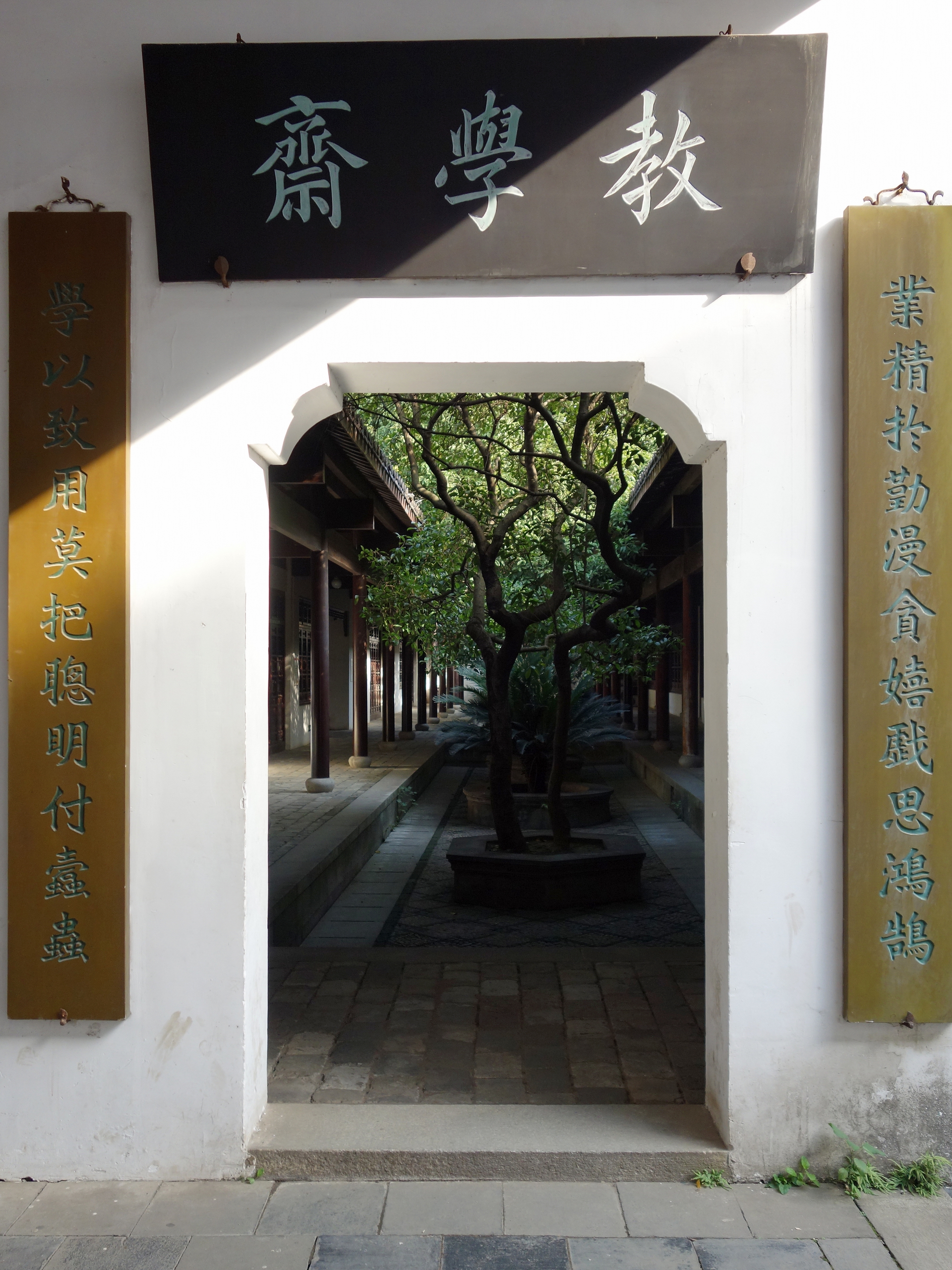 Yuelu Academy