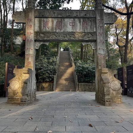 古隆中