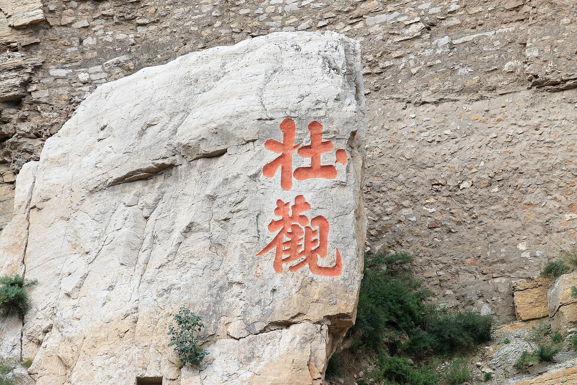Hanging Temple (Xuankong Si)