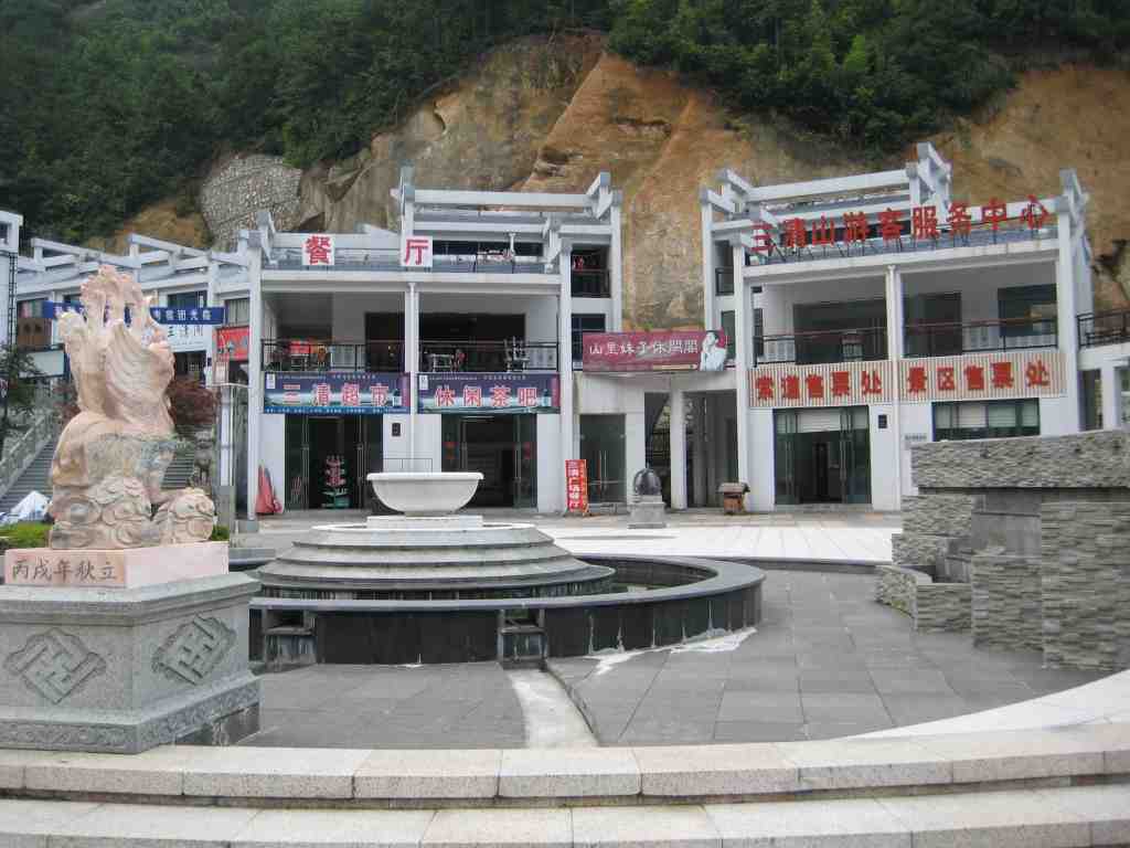 Mount Sanqingshan