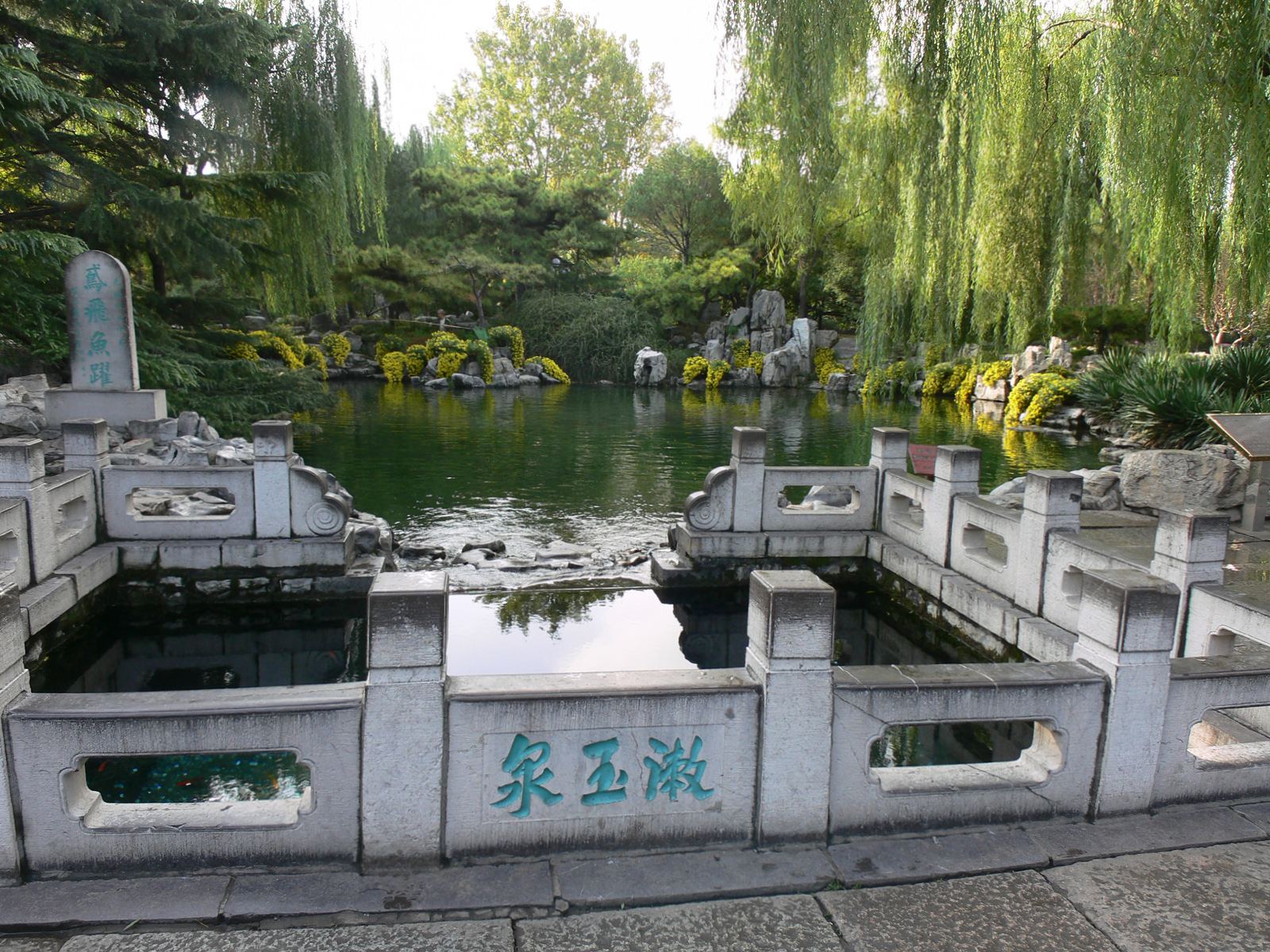 趵突泉
