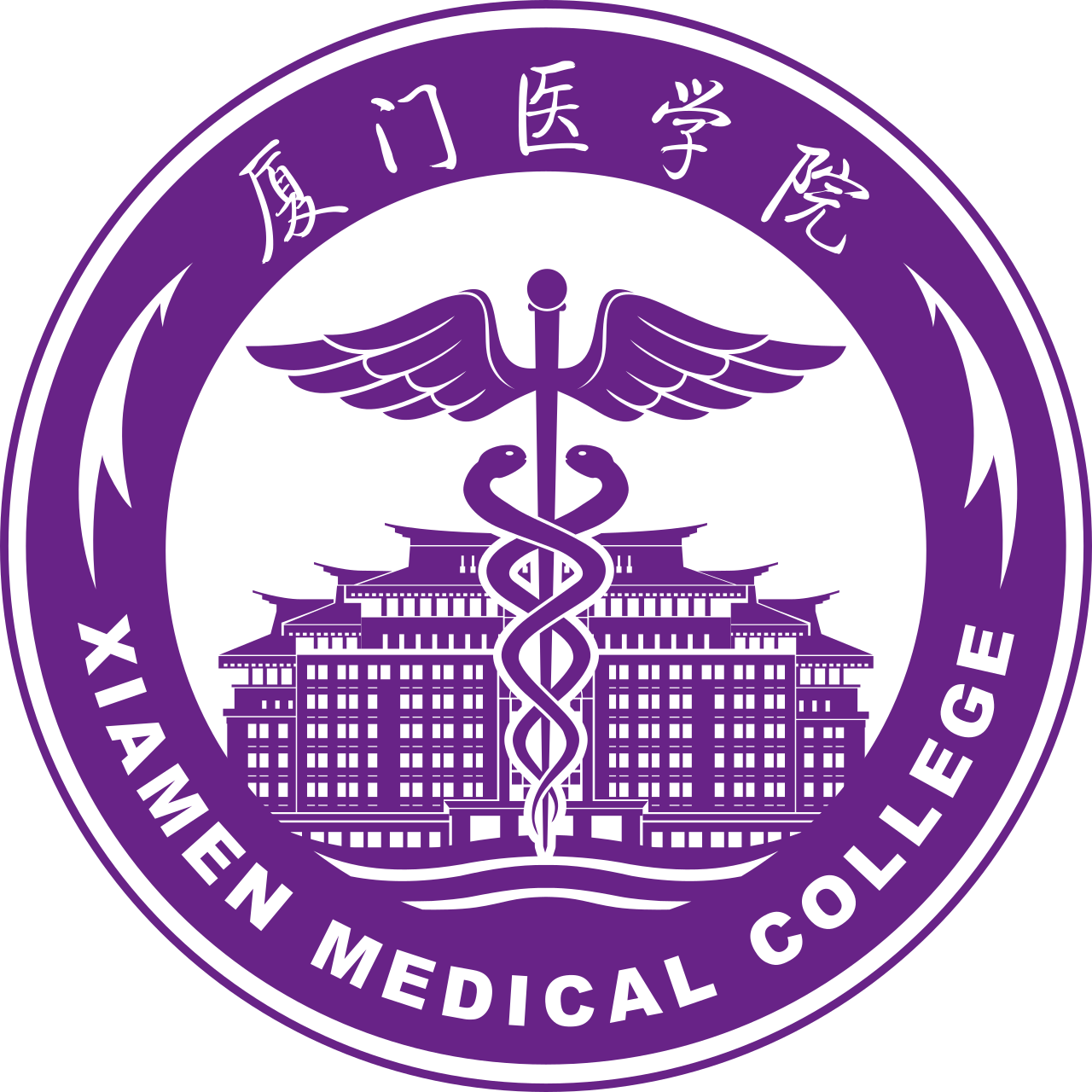 Xiamen Medical College
