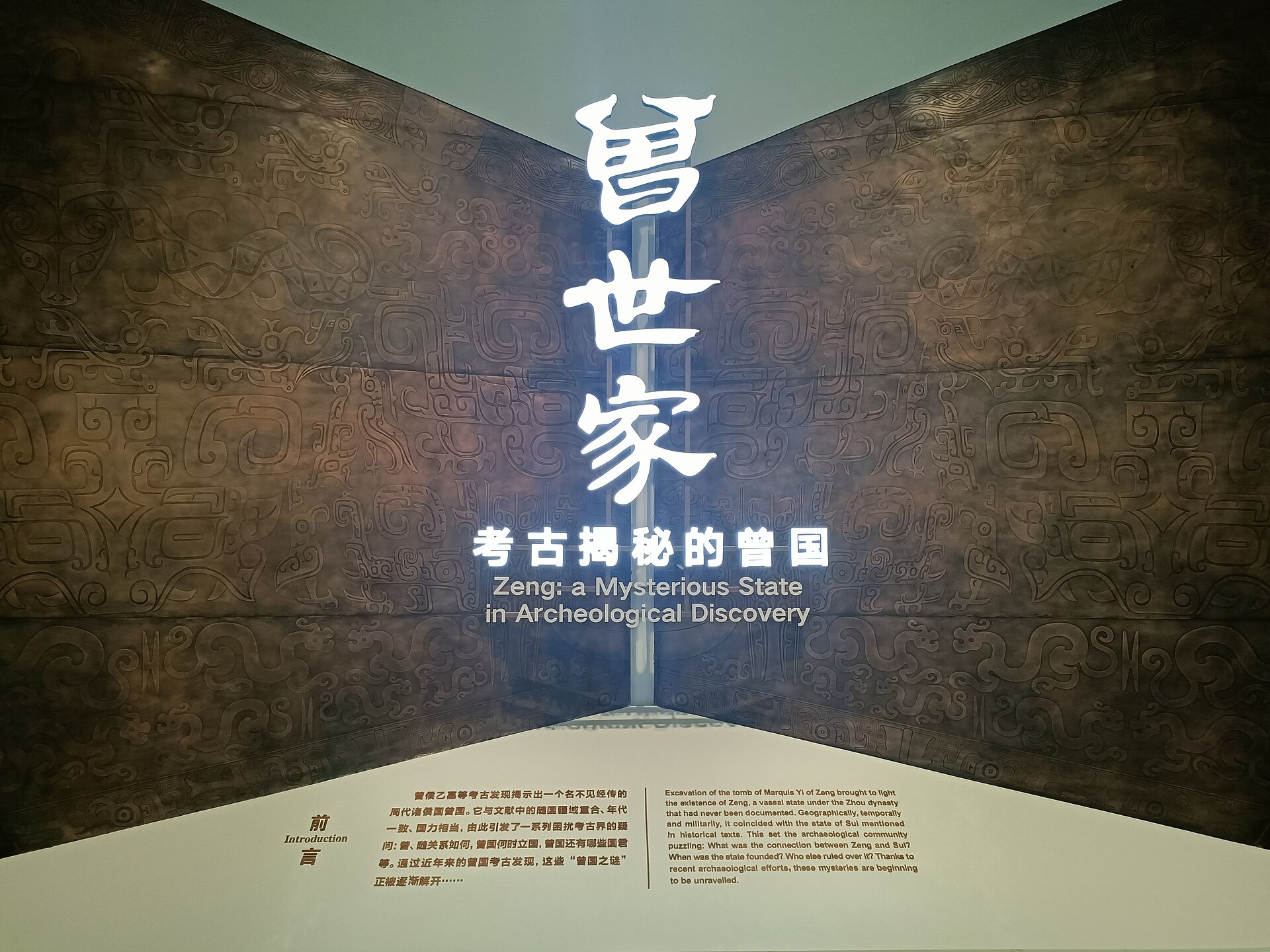 湖北省博物馆