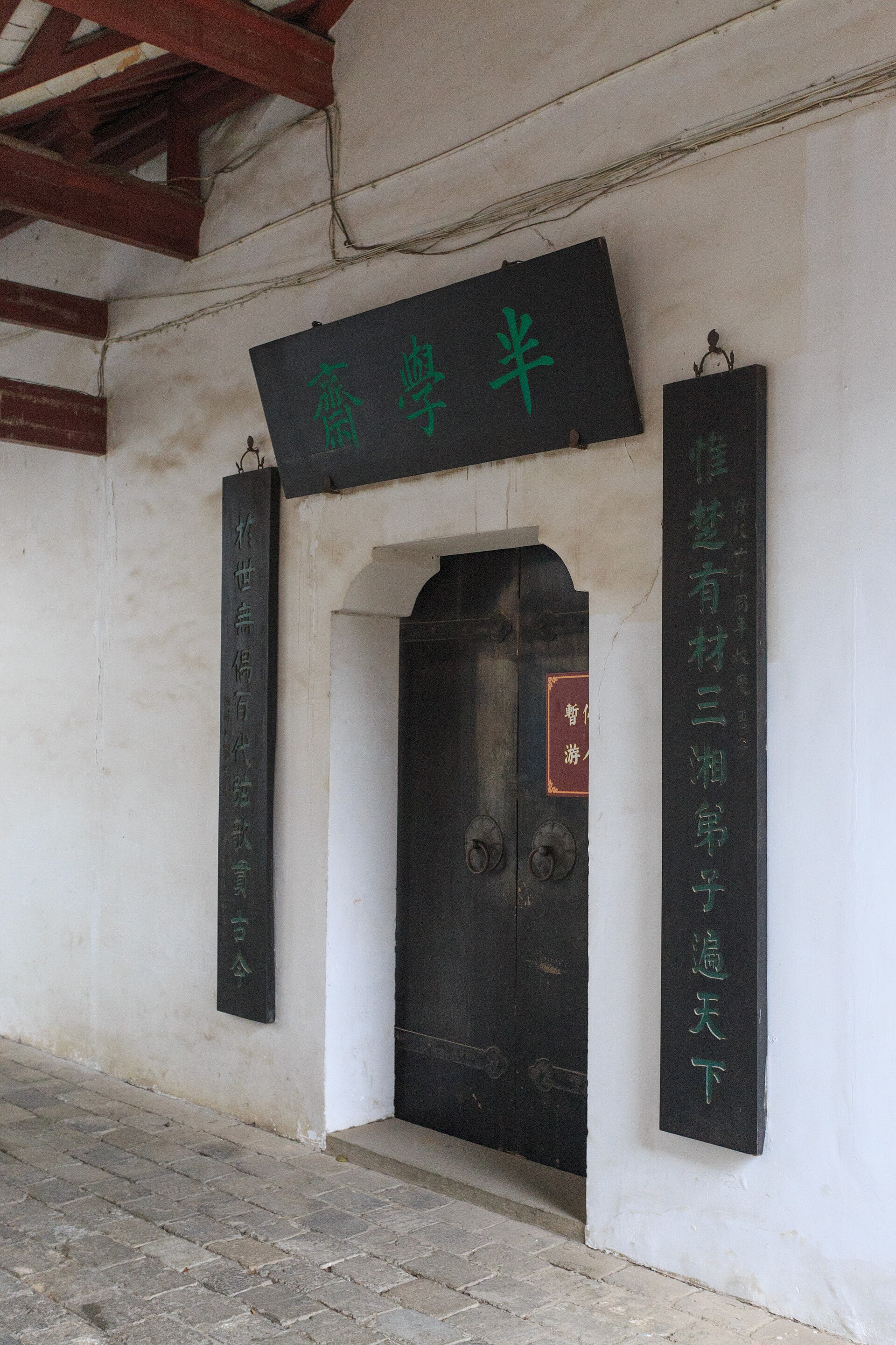 Yuelu Academy