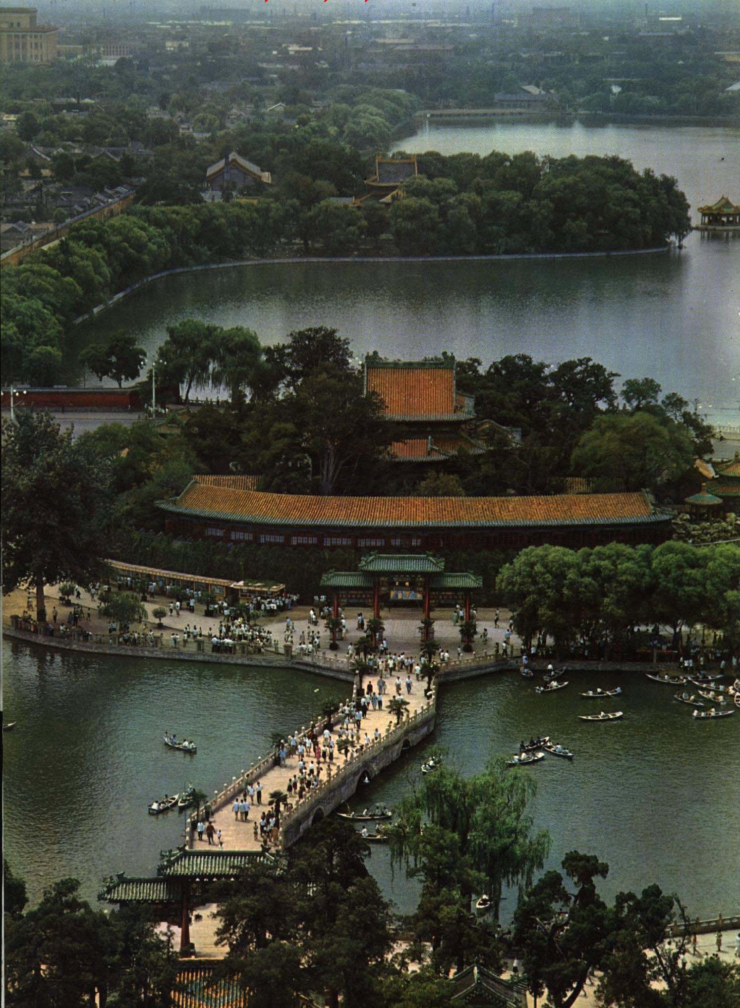 北海公园